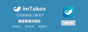 imToken钱包安全小妙招，让你无忧存储！