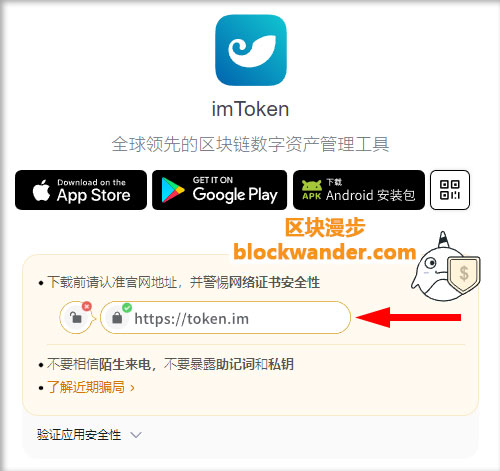 imtoken是啥意思 imToken解析：让你了解真相