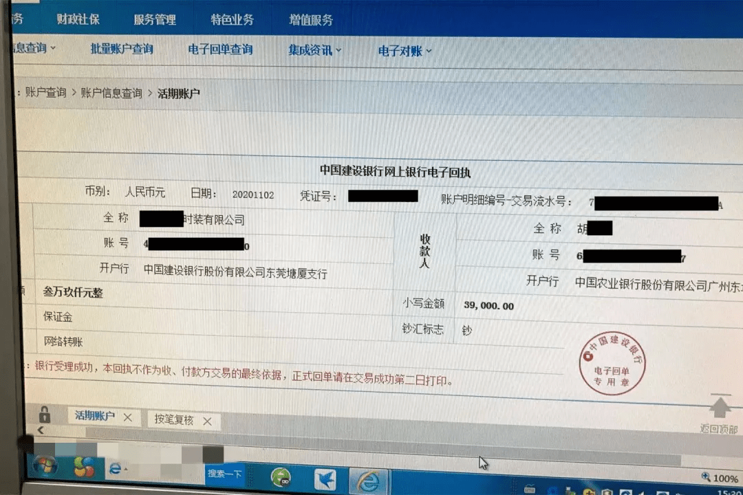 账到实物_imtoken多久到账