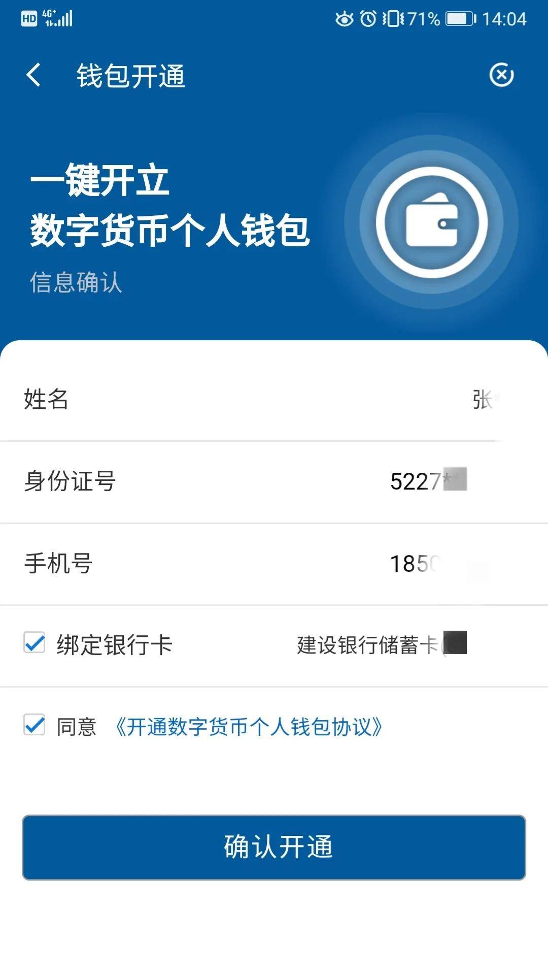 im钱包提币使用流程_imtoken钱包如何提币_imtoken钱包币币兑换