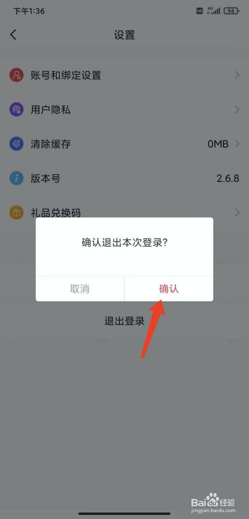 imToken退出登录，简单又快捷！