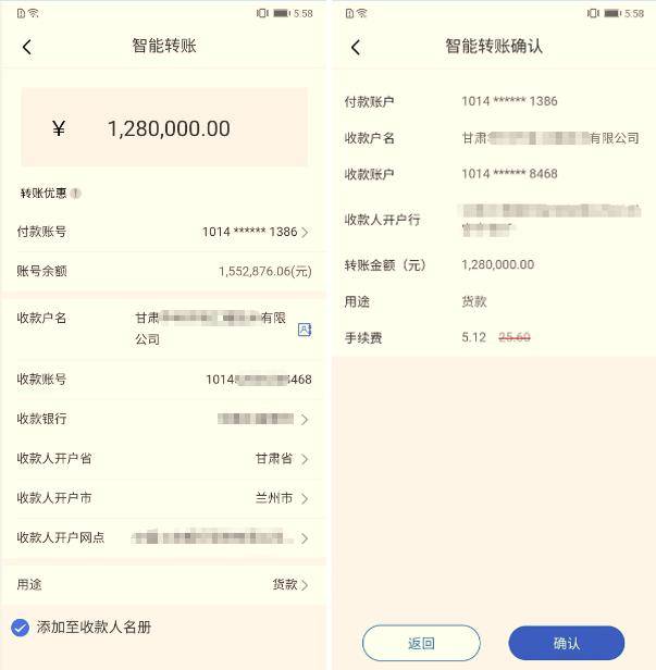 转账手续费怎么收_imtoken转账手续费_转账手续费会计分录