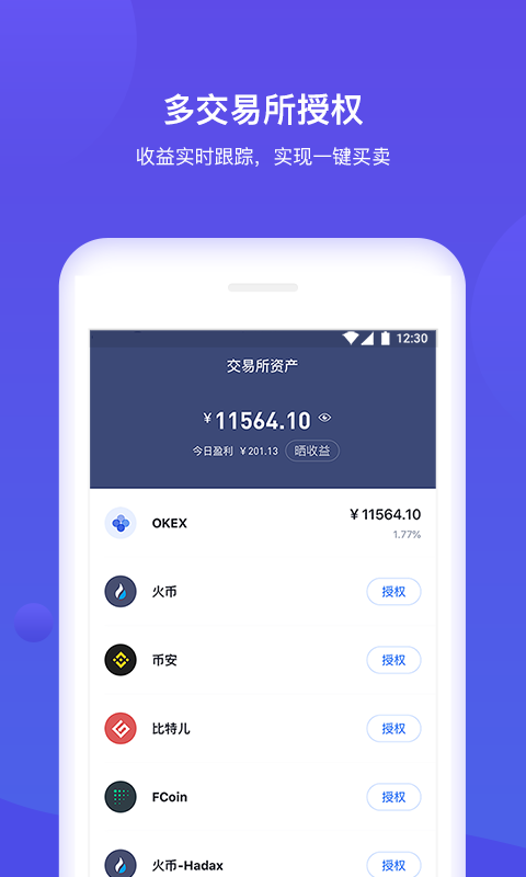 imToken钱包下载方式一览，快速掌握！