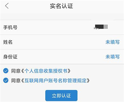 imtoken实名认证吗_实名认证身份证_实名认证身份证号最新2022