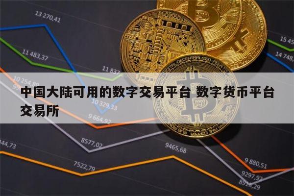 imtoken大陆用户_大陆用户怎么充值po币_大陆用户怎么注册line