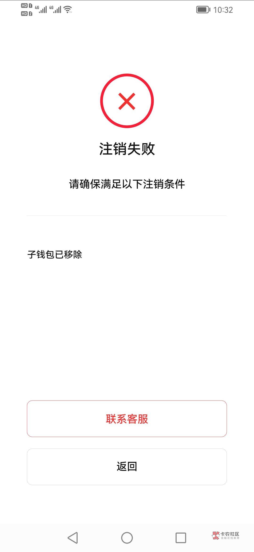 imToken钱包：可注销吗？答案是肯定的！