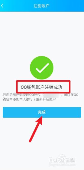 imtoken钱包可以注销吗_钱包注销什么意思_钱包账户注销