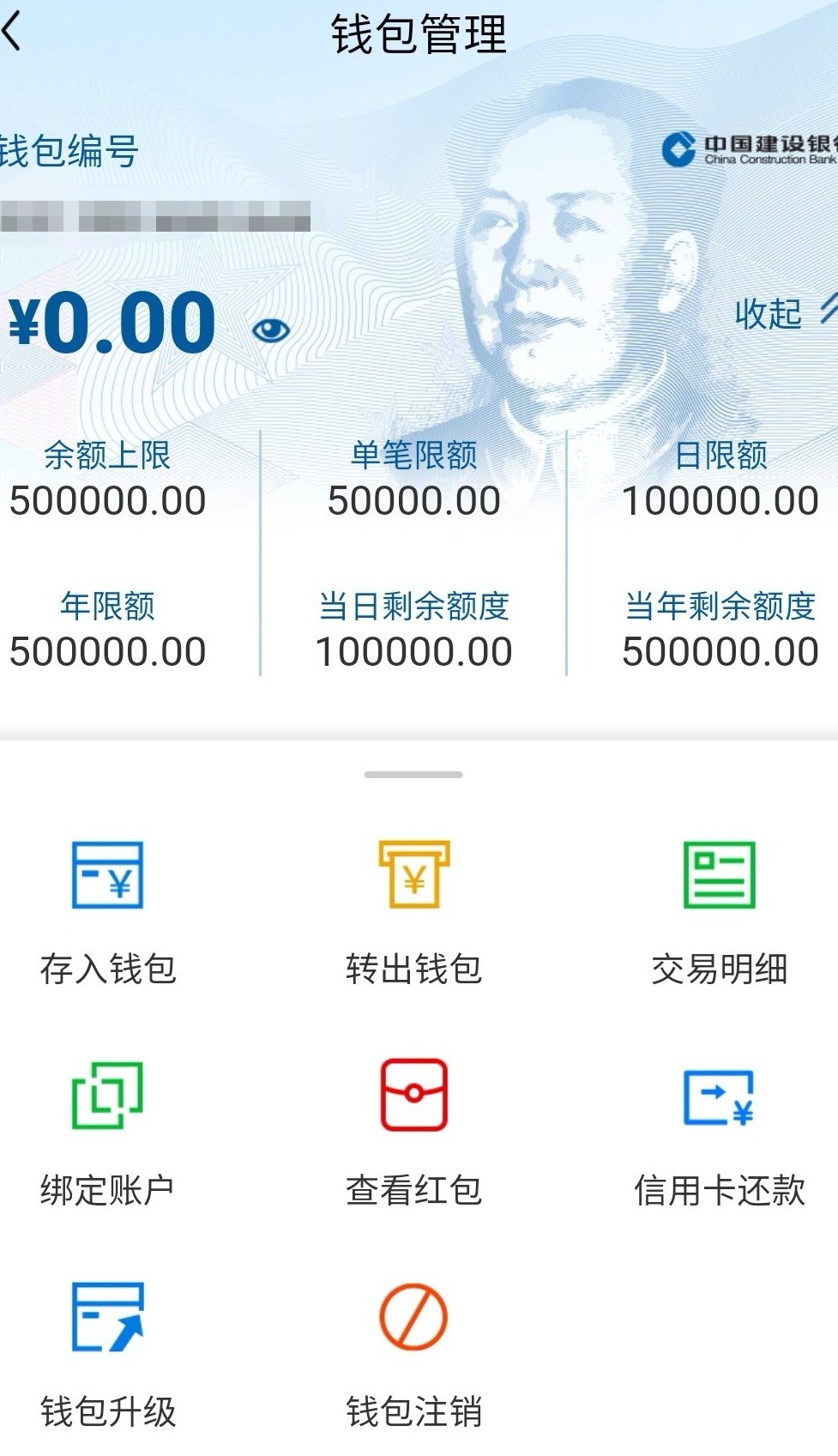 财付通qq钱包_盛付通钱包_imtoken钱包升级的通