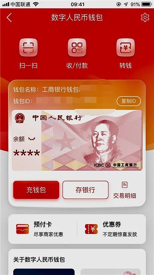 imtoken下载_imtoken硬件钱包_苹果手机怎么下imtoken