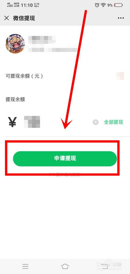 imtoken钱包提现攻略：一键解析！