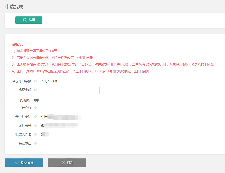 钱包提现是什么意思_imtoken钱包如何提现_钱包提现到银行卡要收费吗