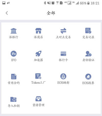 imtoken钱包下载_imtoken钱包操作流_imtoken如何下载