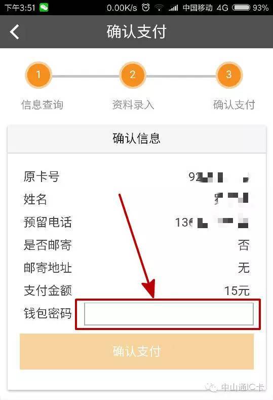 imtoken忘记钱包密码_钱包忘记密码怎么办_钱包忘记密码