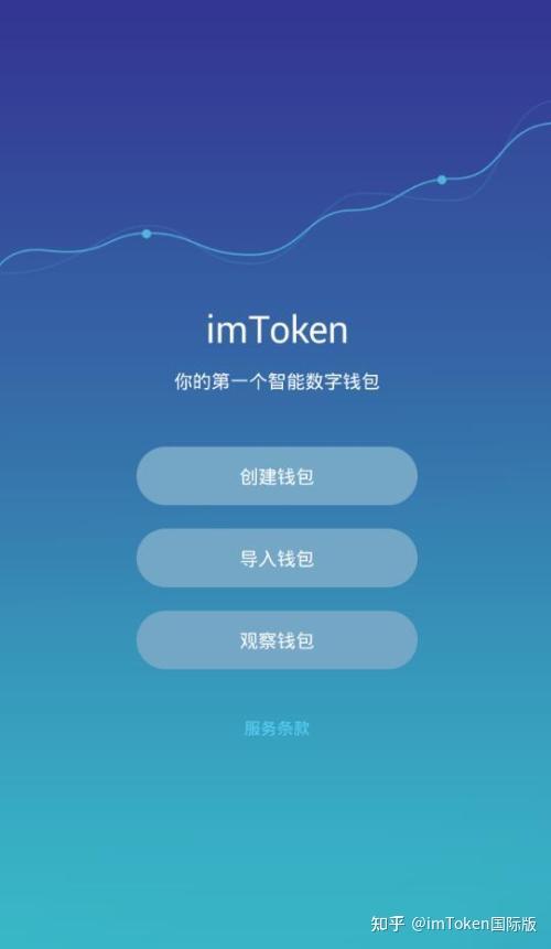 imtoken：以太坊钱包的不二选择！