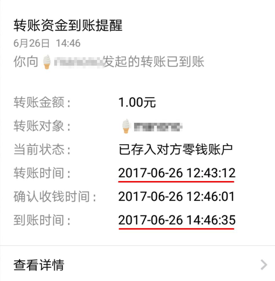 im钱包转账失败会怎么样_转账提示失败_im钱包转账失败