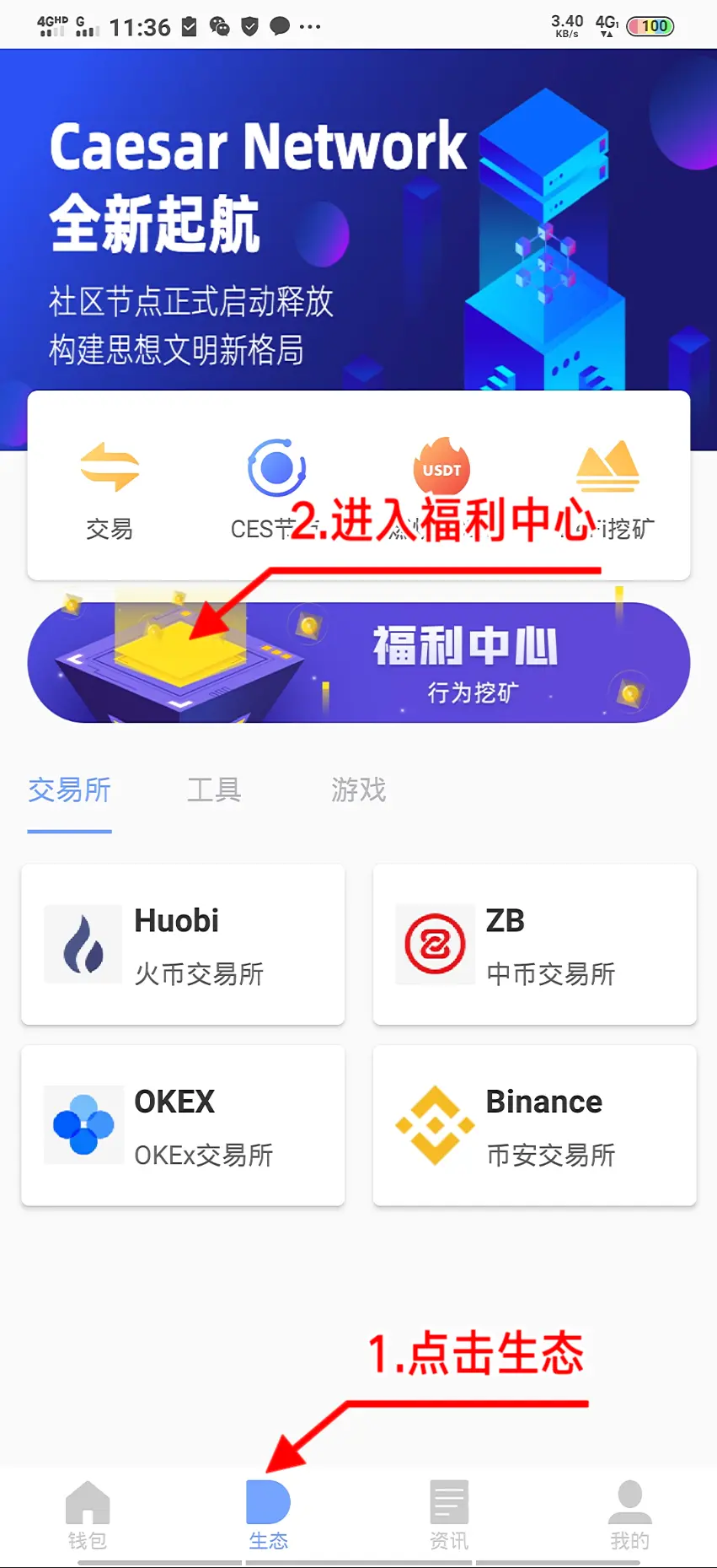 钱包挖矿app_钱包挖矿是什么_imtoken钱包挖矿