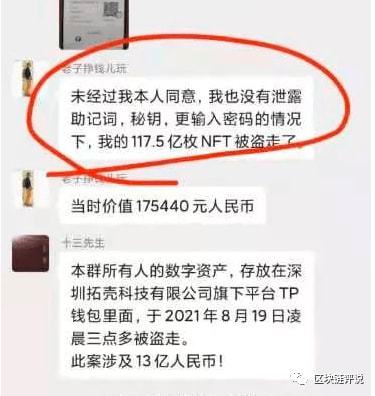 imtoken币被盗找回案例_imtoken币被盗怎么办_imtoken钱包的币被盗