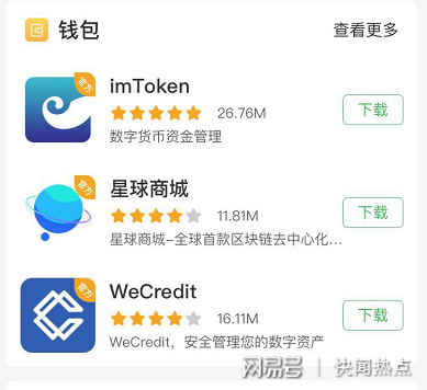 imtoken如何下载_imtoken还能用吗_imtoken离线钱包