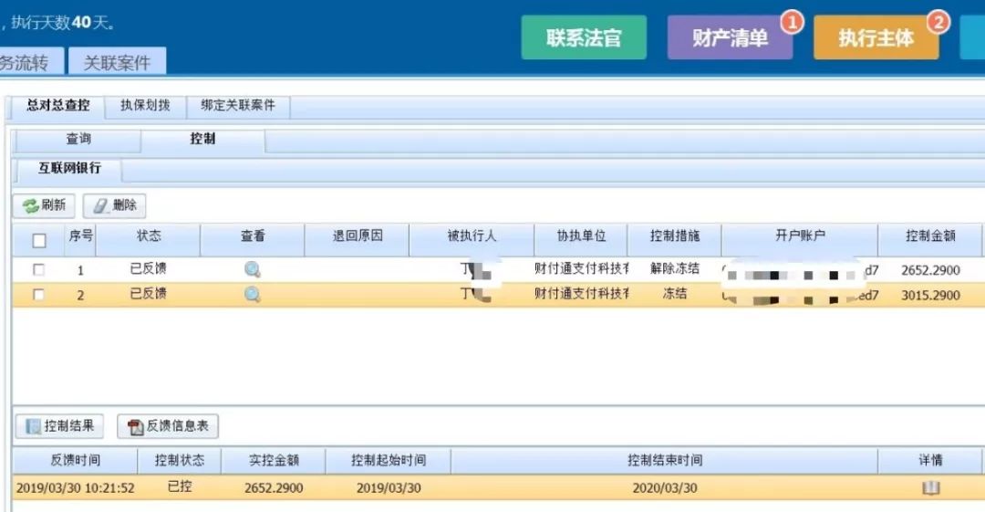 imToken钱包遭司法冻结，资金陷困境