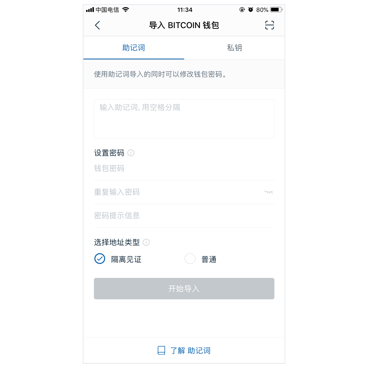 imtoken导入钱包后没币_im钱包重新导入_钱包导入失败