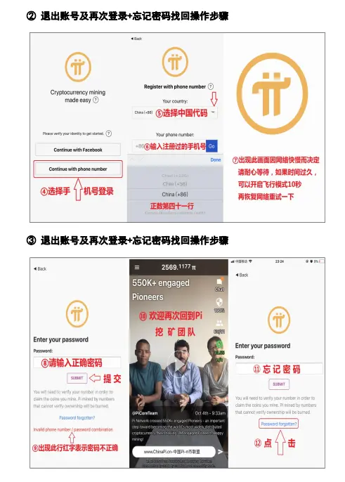 imtoken密码忘记怎么办_imtoken忘记密码怎么办_imtoken密码忘记了