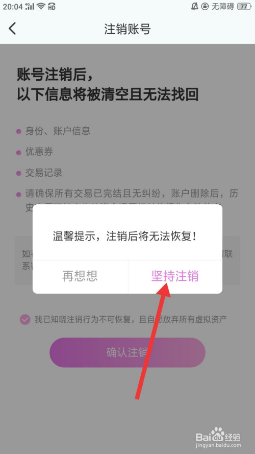 imtoken怎么注销_imtoken苹果怎么下载_imtoken有ios版吗