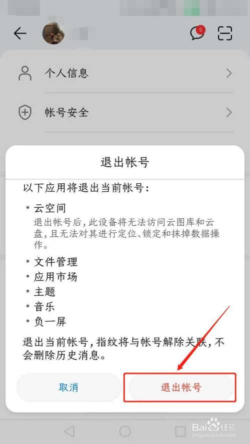 imtoken如何退出账号_账号退出备忘录没了_账号退出了手机能否定位