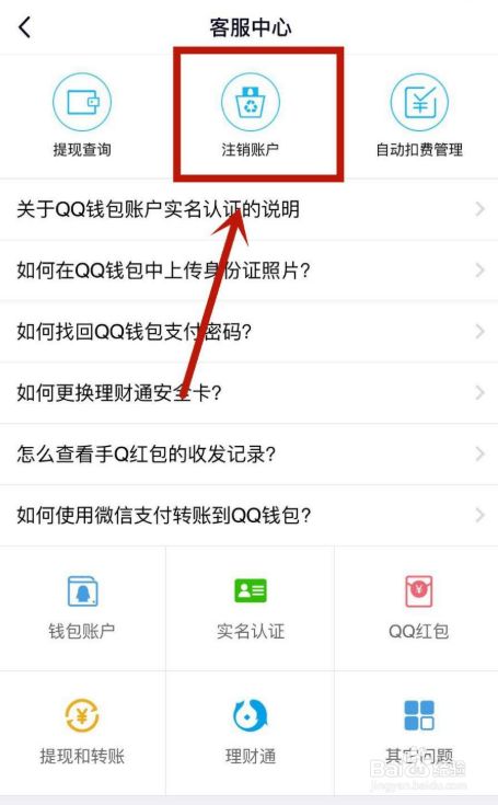 imtoken钱包怎么注销账号_钱包账户注销问题描述怎么填写_钱包注销什么意思