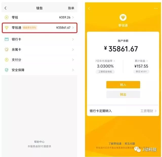 微信钱包余额截图_imtoken钱包余额截图_钱包余额截图