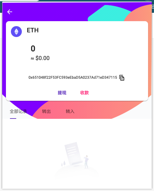 imtoken注册攻略：轻松创建数字货币钱包