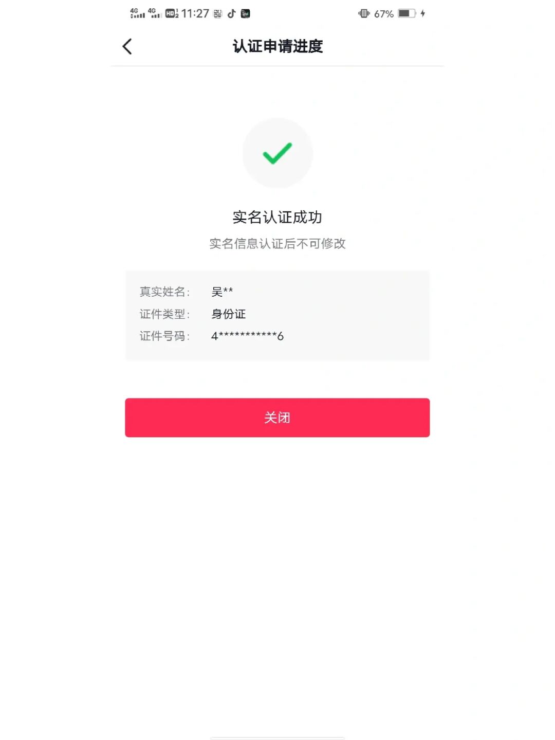 imtoken需要实名认证吗_实名认证需要录制正面视频_实名认证需要银行卡吗