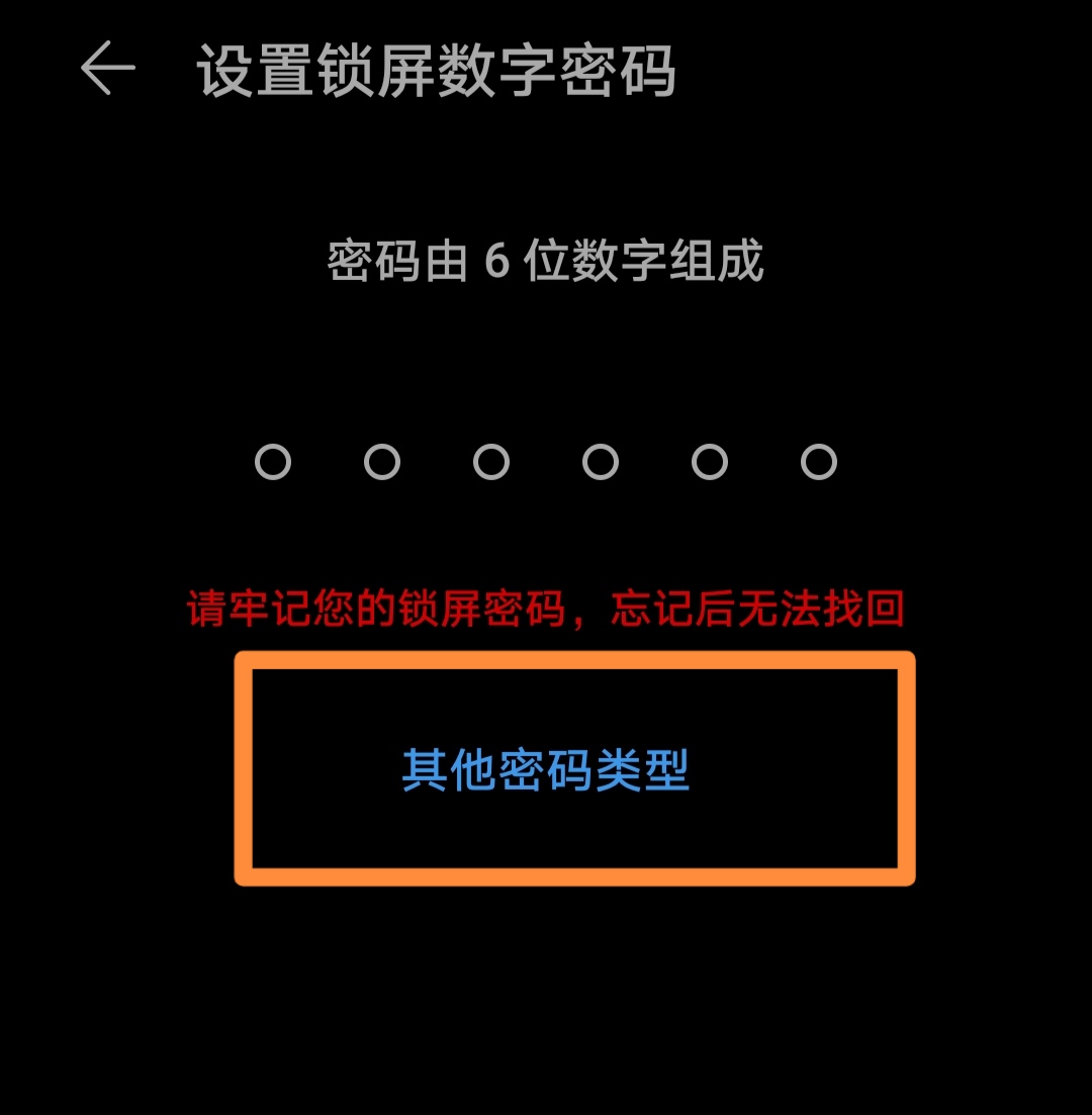 钱包需要6位密码_imtoken钱包密码是几位数_数字钱包密码多少位