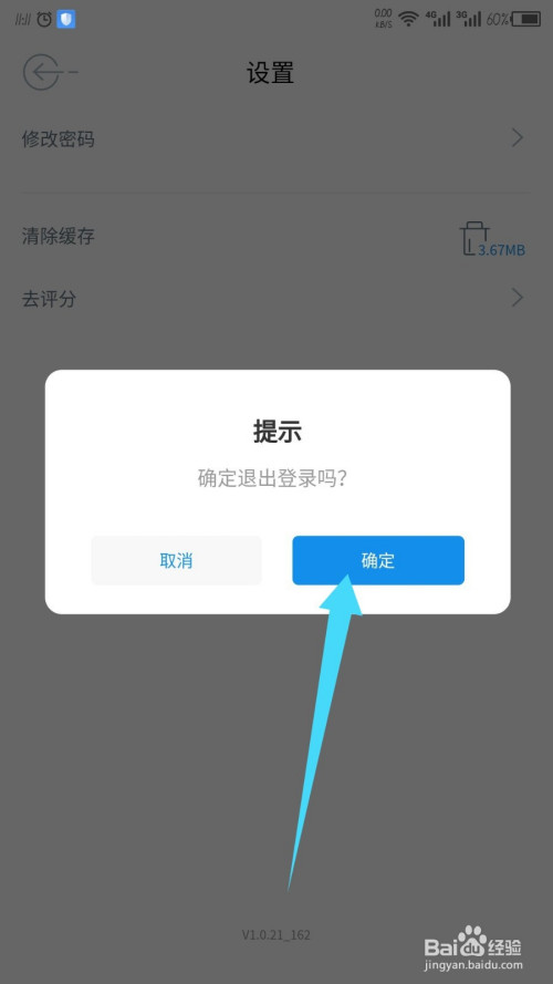 imtoken如何退出登录_退出登录是什么意思_退出登录和关闭微信有什么区别