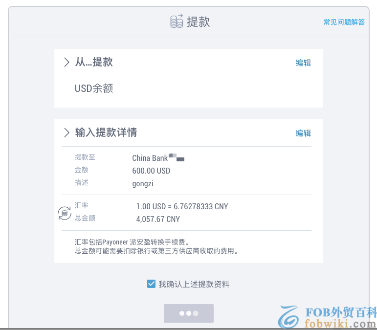 imtoken钱包提现教程_imtoken提现教程_imtoken怎么提现到微信