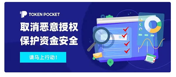 imToken取消授权：数字资产减少的笑话