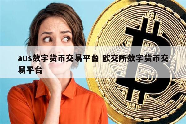 imtoken提现usdt_imtoken提币到交易所_imtoken怎么提现到交易所