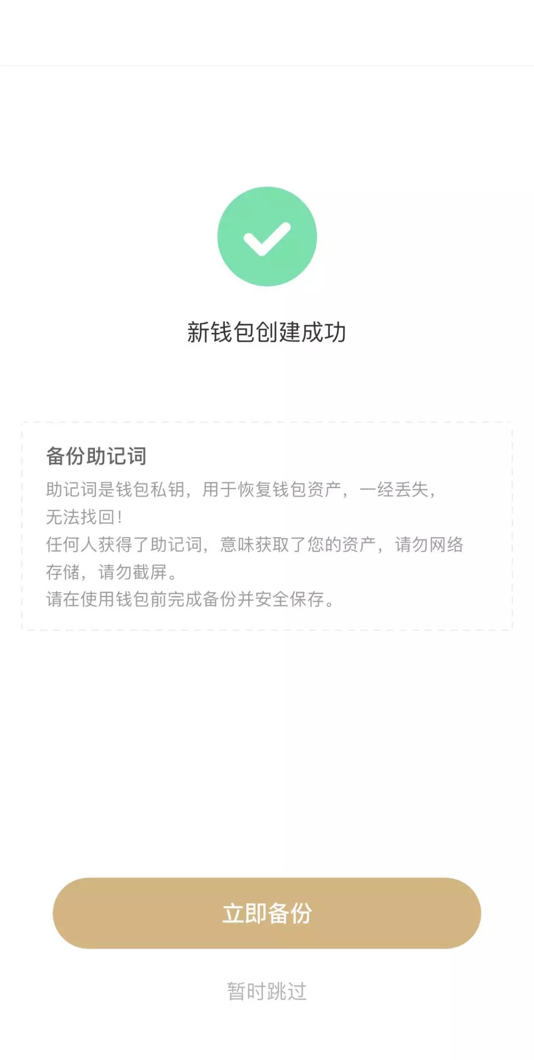 imToken密码忘记？小编教你解决！