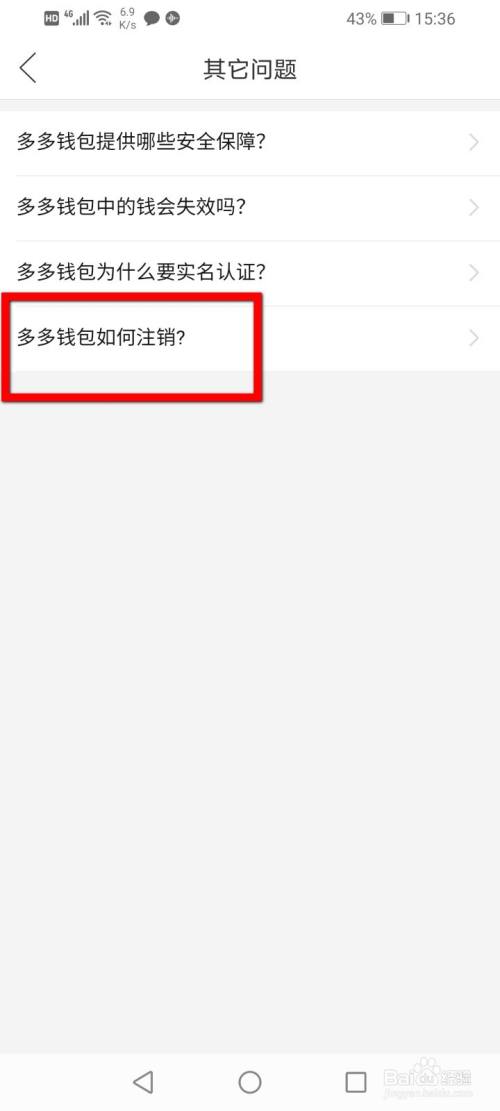 im钱包怎么退出账户_钱包如何退出登录_im钱包怎么退出