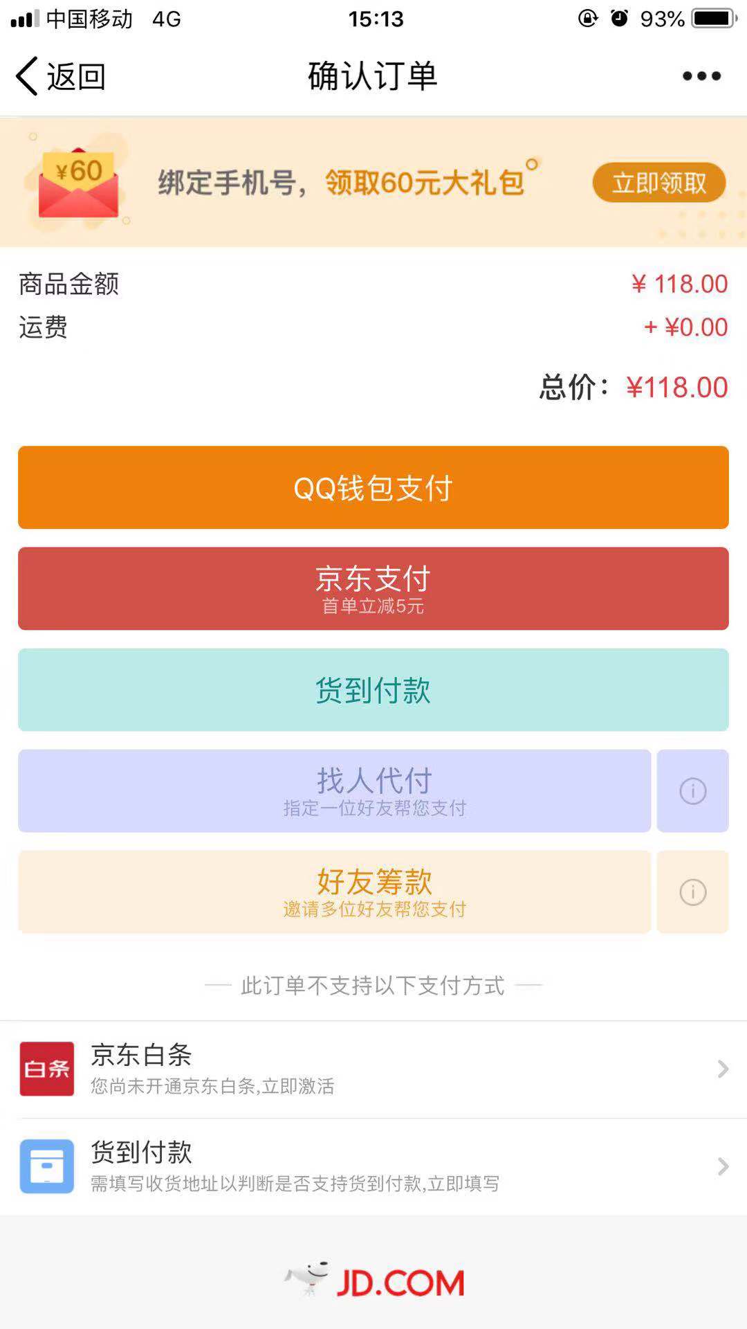 卖出看跌期权_卖出股票手续费怎么计算_imtoken怎么卖出usdt