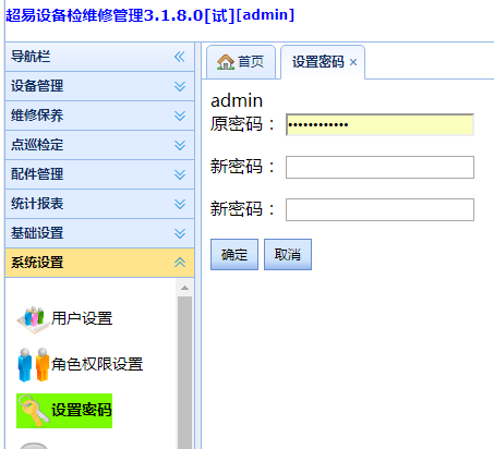 imToken密码修改攻略：保障你的安全