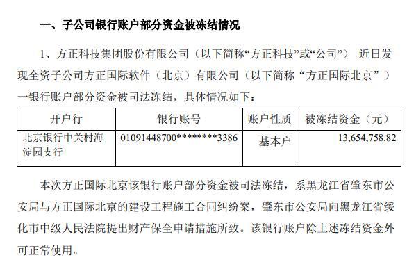 imtoken官方会冻结账户吗_imtoken钱包被冻结_冻结账号会干嘛