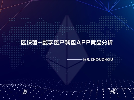 imtoken钱包原理_imtoken钱包app_imtoken钱包是什么行情