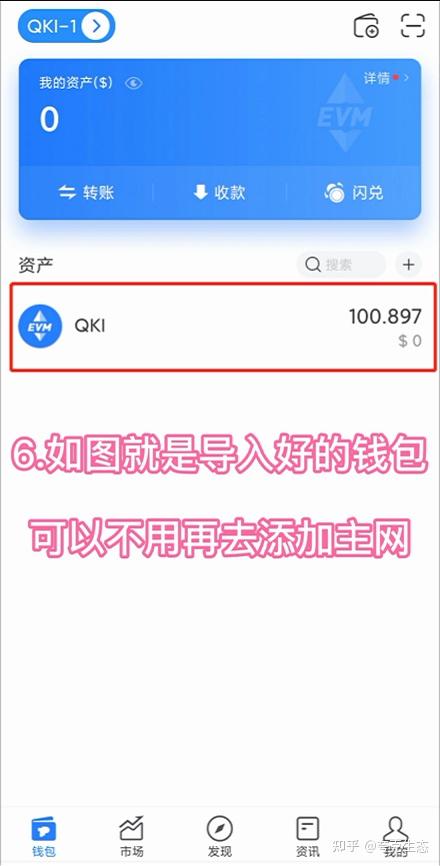 imtoken钱包导入后没钱_im钱包重新导入_钱包导入失败