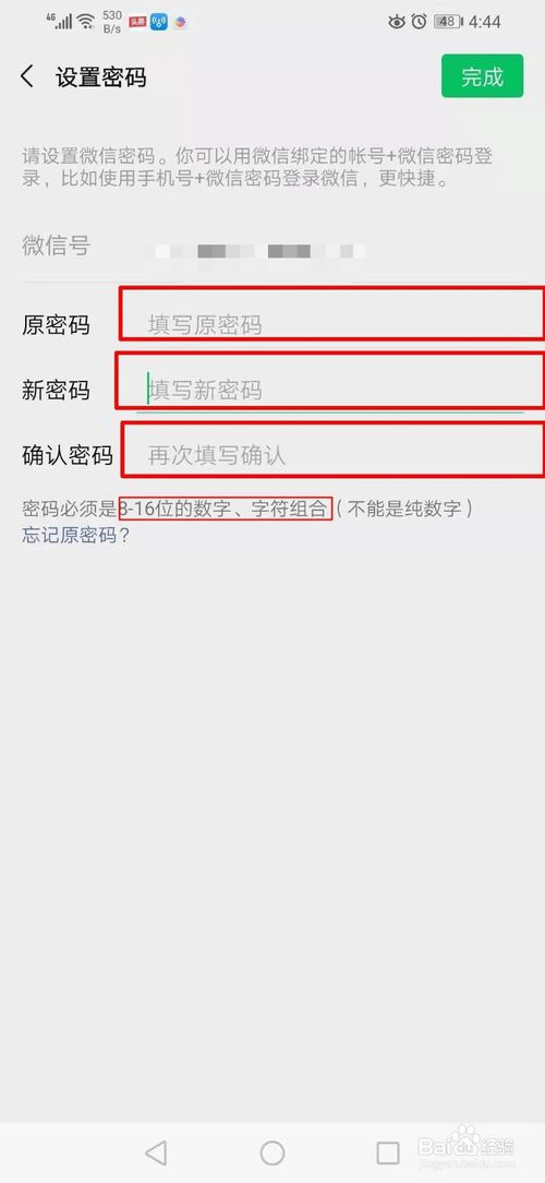 更改密码电脑怎么改_更改密码忘记原始密码怎么办_imtoken怎么更改密码