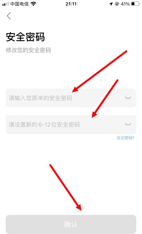 更改密码忘记原始密码怎么办_更改密码电脑怎么改_imtoken怎么更改密码