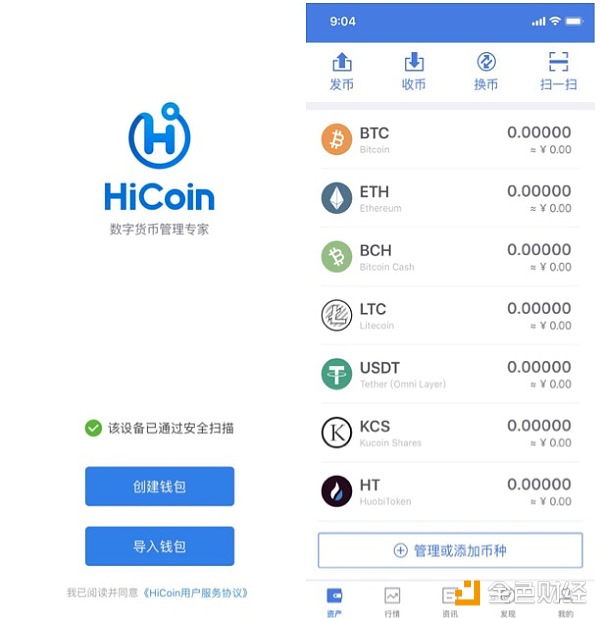 imToken：区块链钱包助手