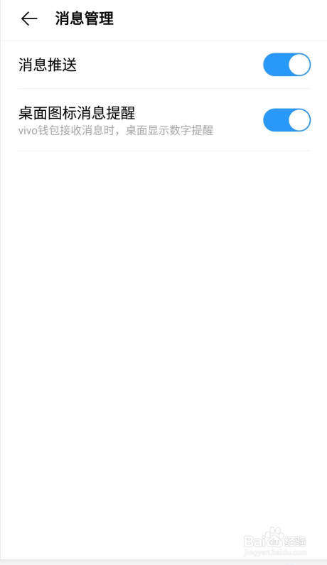 新浪微博怎么设置短信提醒_im钱包怎么设置提醒_新浪微博提醒钱包在哪关