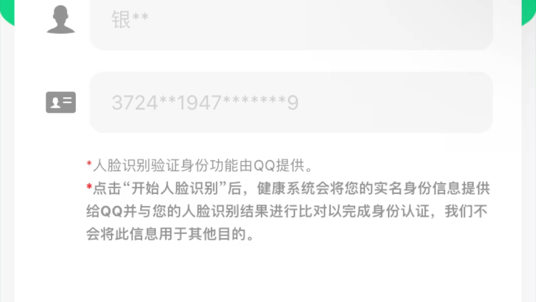 imtoken注册需要实名吗_实名注册需要刷脸吗_实名注册需要什么