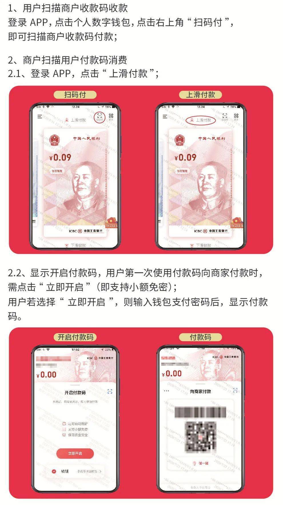 imtoken 转账_imtoken的钱怎么拿出来_imtoken官网下载