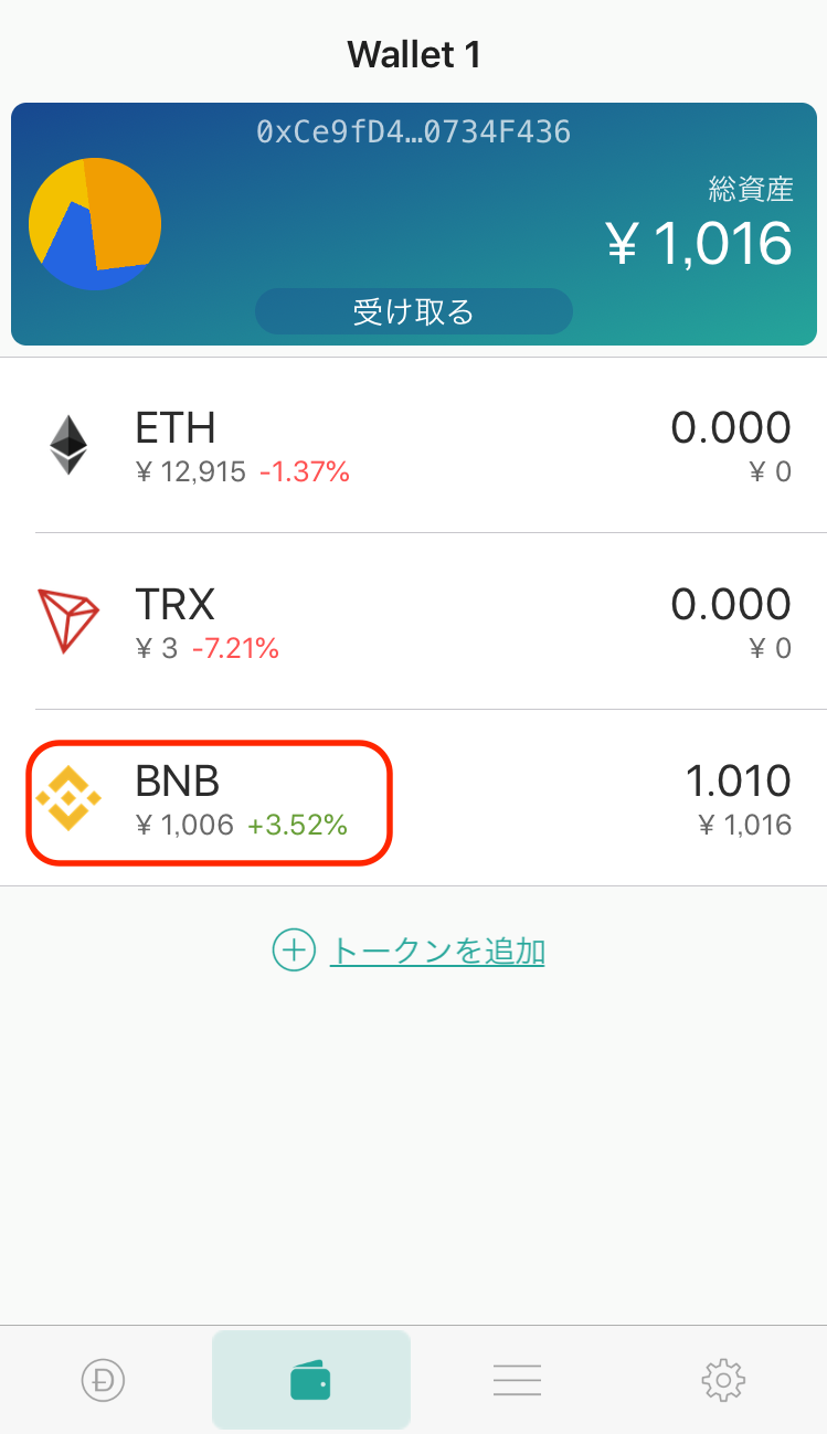 imToken上币技能大揭秘！